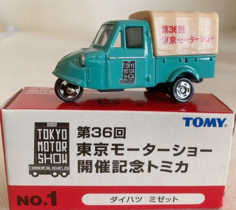 USED 未使用 トミカ 第36回東京モーターショー開催記念 1 ダイハツ