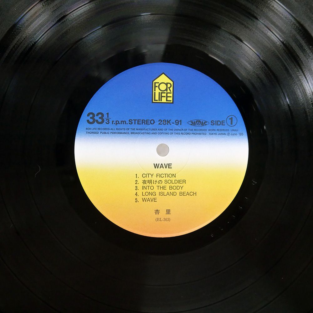帯付き 国内盤 杏里/ウェーブ/FOR LIFE 28K91 LP - メルカリ