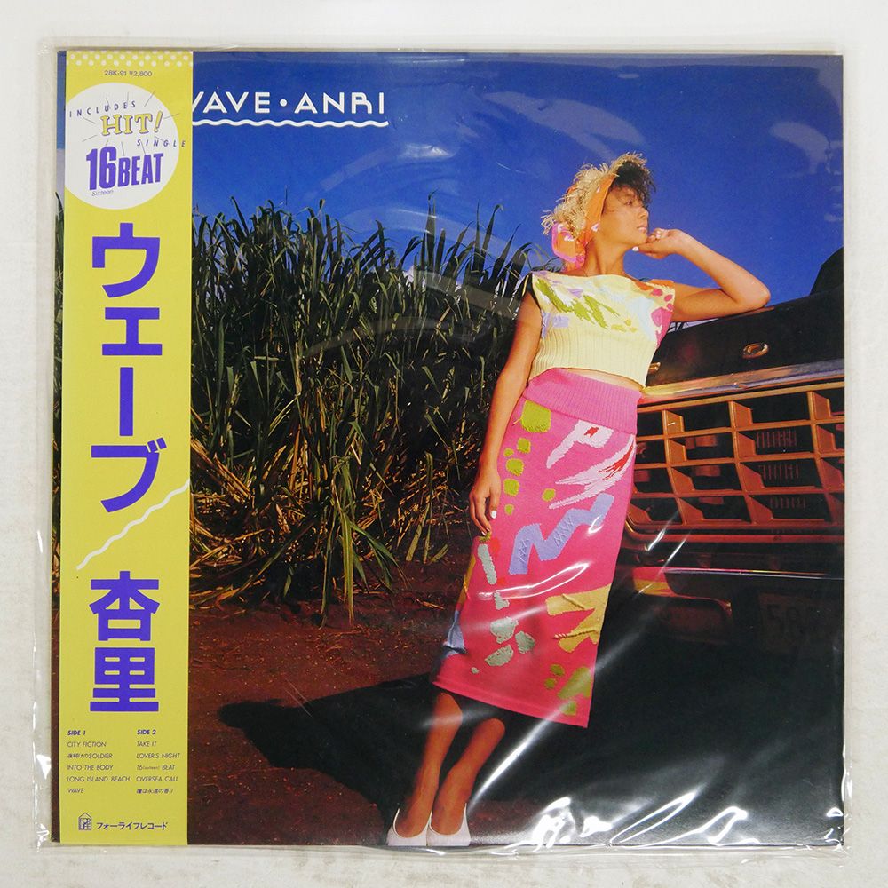 帯付き 国内盤 杏里/ウェーブ/FOR LIFE 28K91 LP - メルカリ