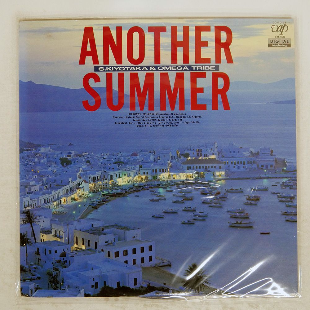 国内盤 杉山清貴 & オメガトライブ/ANOTHER SUMMER/VAP 3017028 LP
