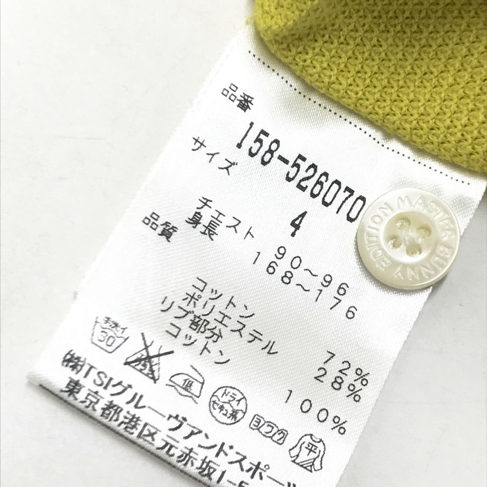 サイズ：4 MASTER BUNNY EDITION マスターバニーエディション 半袖