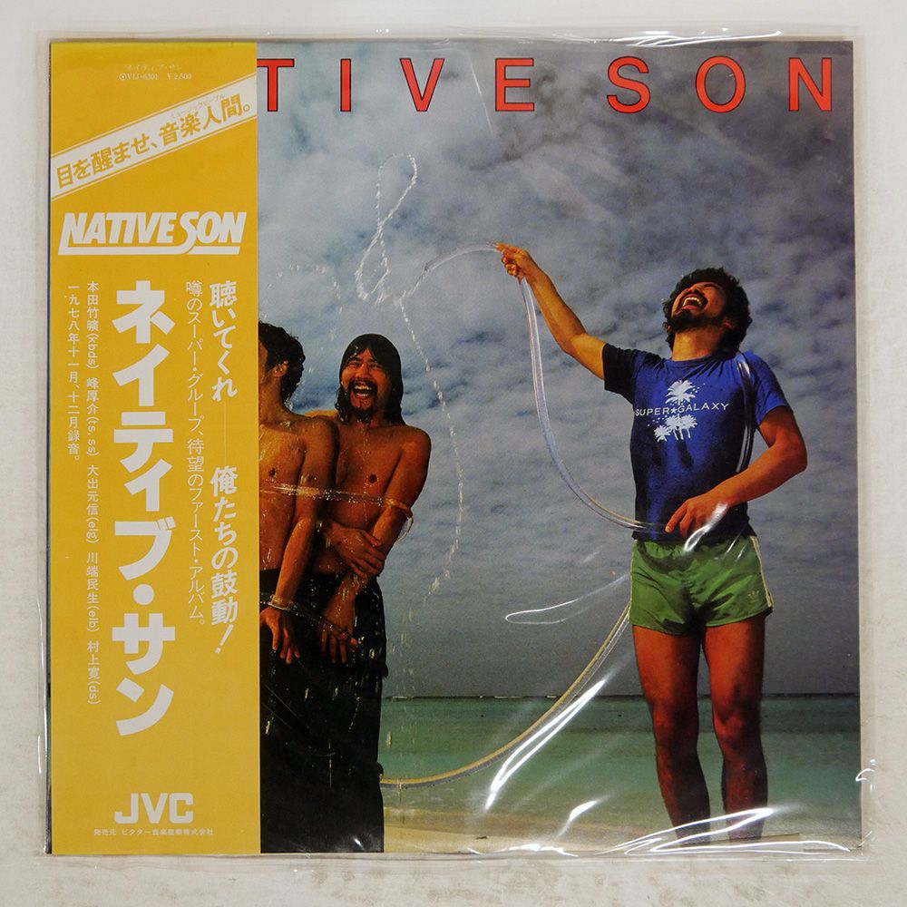 帯付き 国内盤 ネイティブサン/SAME/JVC VIJ6301 LP - メルカリ
