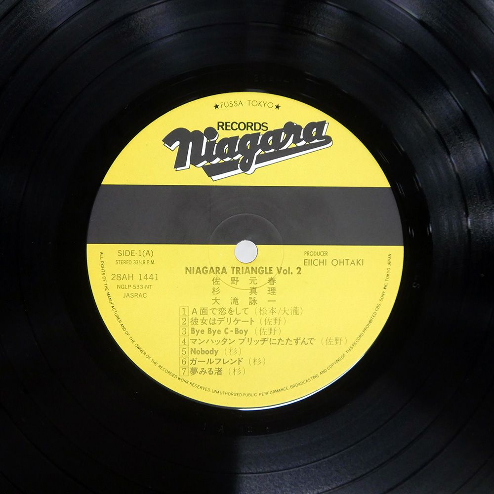 国内盤 ナイアガラ トライアングル (大滝詠一 佐野元春 杉真理