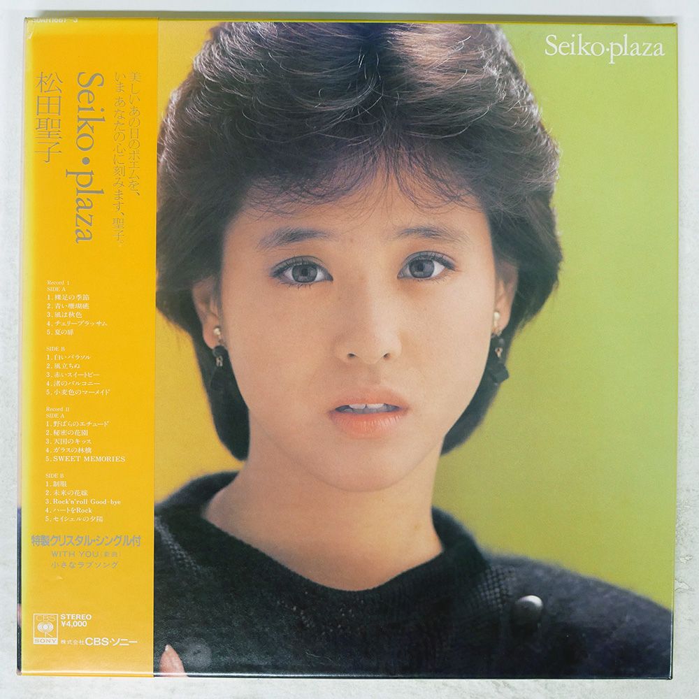 帯付き 国内盤 松田聖子/セイコプラザ/CBS 40AH1661 LP - メルカリ