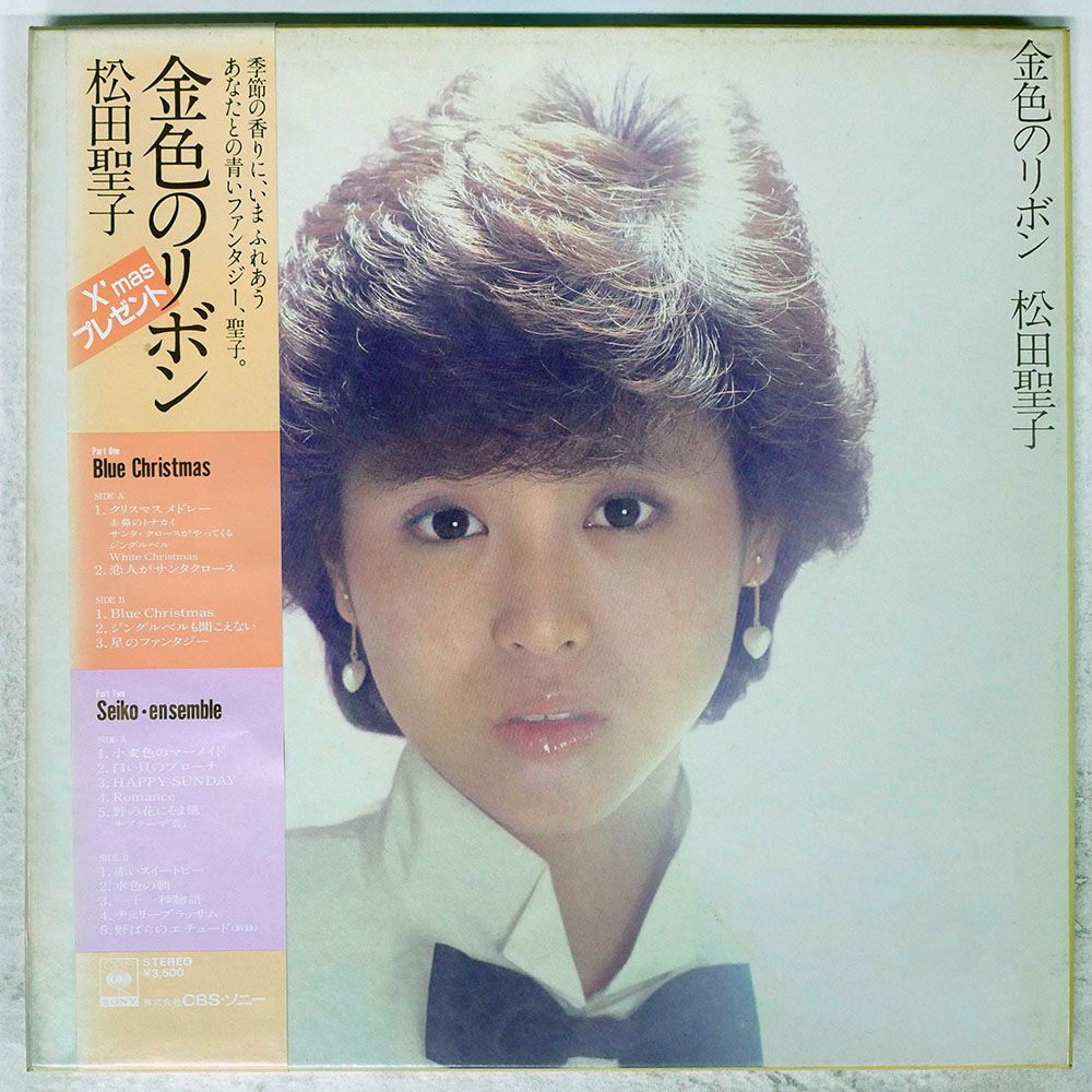 帯付き 国内盤 松田聖子/金色のリボン/CBS 35AH1489 LP - メルカリ