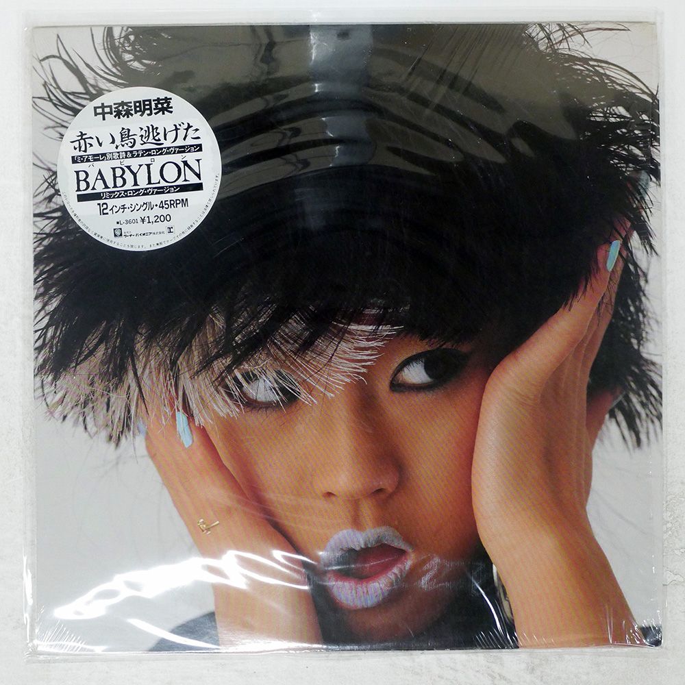 国内盤 中森明菜/赤い鳥逃げた / バビロン/REPRISE L3601 12 - メルカリ