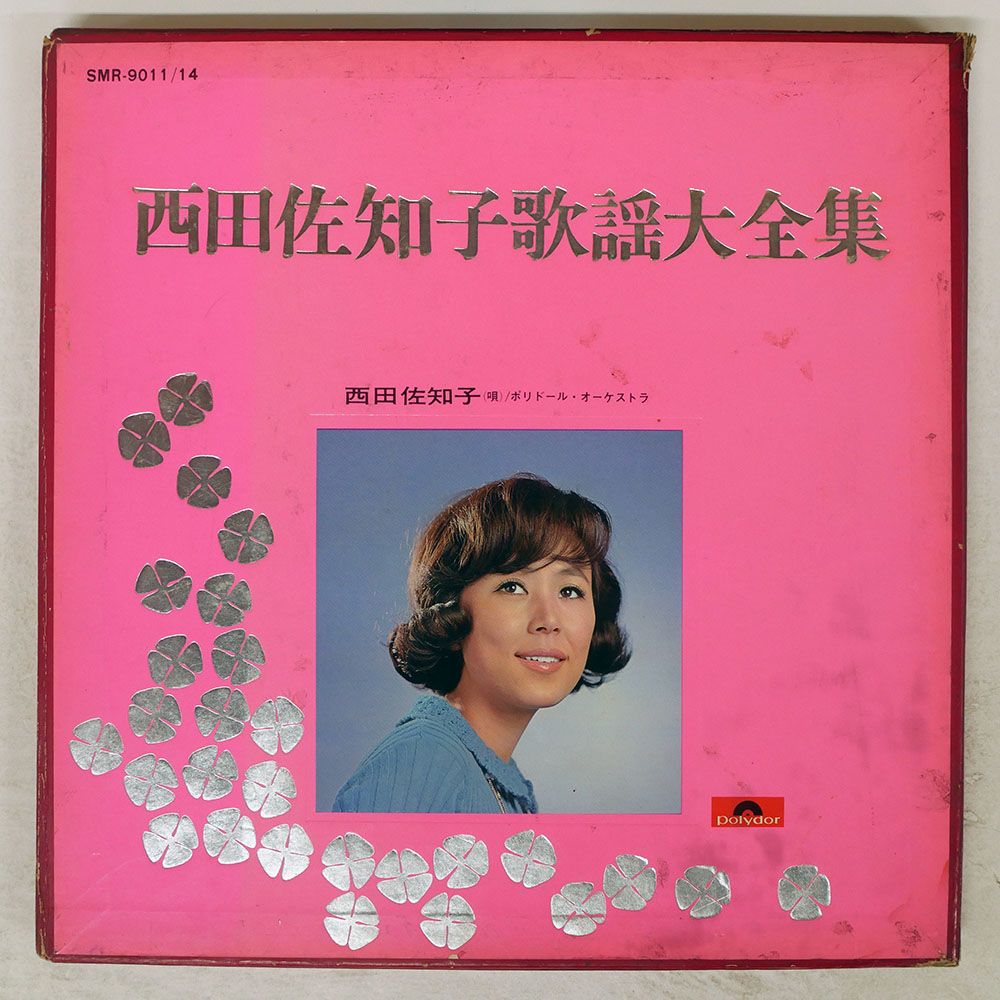 ジャンク,モノラル盤 国内盤 西田佐知子/歌謡大全集/POLYDOR SMR9011