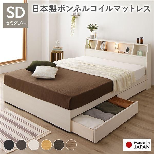 ベッド セミダブル 日本製ボンネルコイルマットレス付き 両面仕様