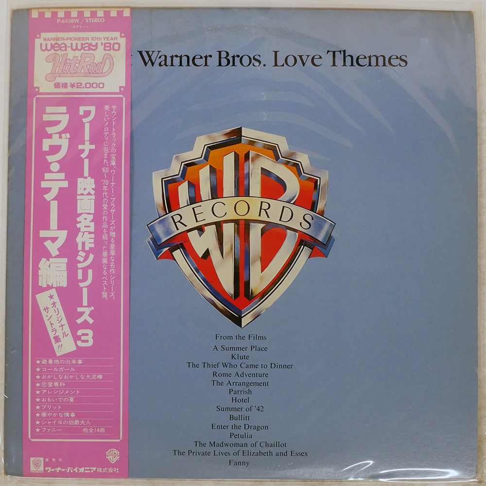 帯付き 国内盤 OST/ワーナー映画名作シリーズ3 ラヴテーマ編/WARNER