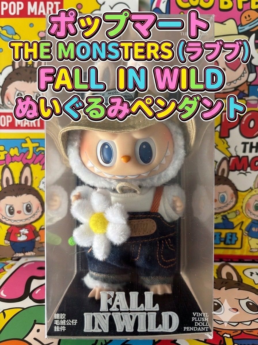 新品未開封 POP MARTでの購入100%正規品 THE MONSTERS FALL IN WILD
