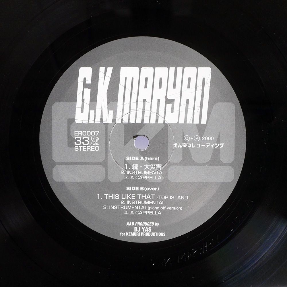 国内盤 G.K. MARYAN/続大災害/ENTOTSU RECORDINGS ER0007 12 - メルカリ