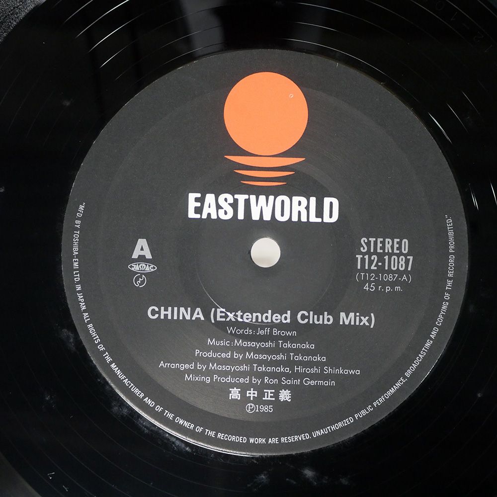 帯付き 国内盤 高中正義/チャイナ (エクステンデッドクラブミックス