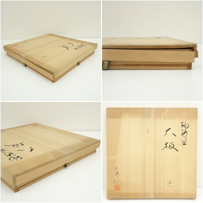 宗芳造 輪島塗大板（共箱） 茶道 茶道具 おしゃれ おおいた 敷板 敷き