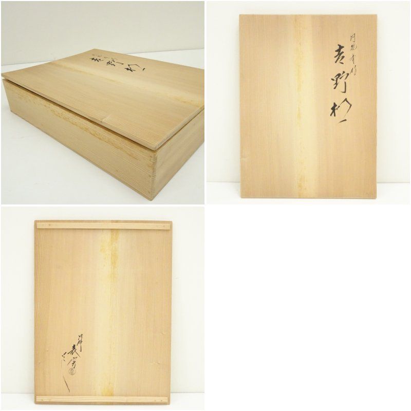 塗師 川瀬表完造 円能斎好吉野棚（共箱） 茶道 茶道具 おしゃれ 茶器