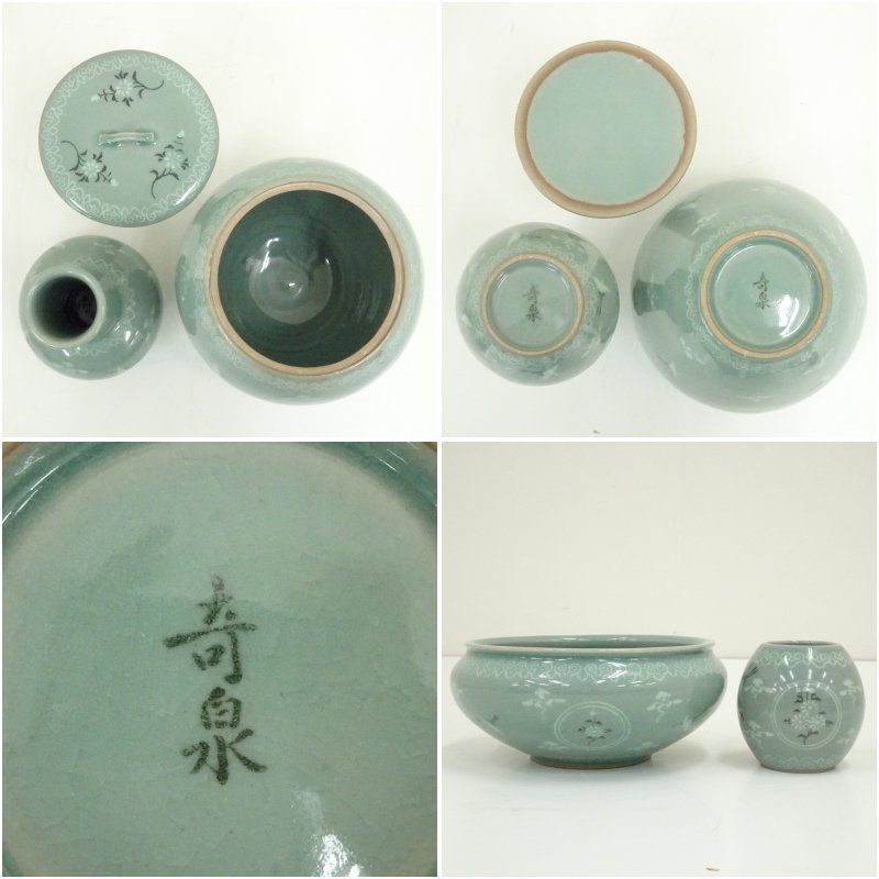 奇泉窯 朴世琦造 高麗青磁皆具（共箱） 茶道 茶道具 おしゃれ セット