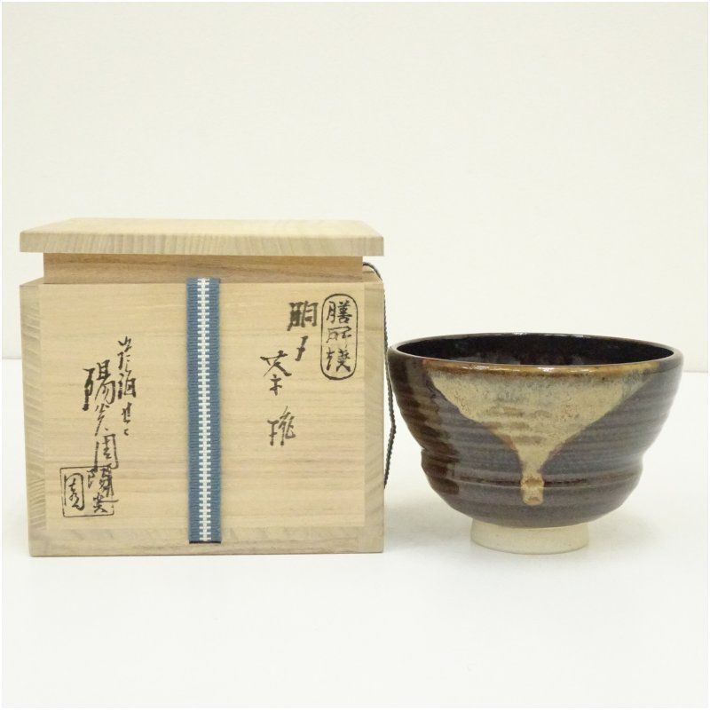 膳所焼 岩崎新定造 胴締茶碗（共箱） 茶道 抹茶 おしゃれ 抹茶茶碗