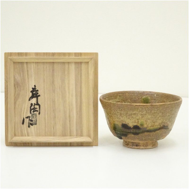 龍窯 加藤舜陶造 黄瀬戸茶碗（共箱） 茶道 抹茶 おしゃれ 抹茶茶碗