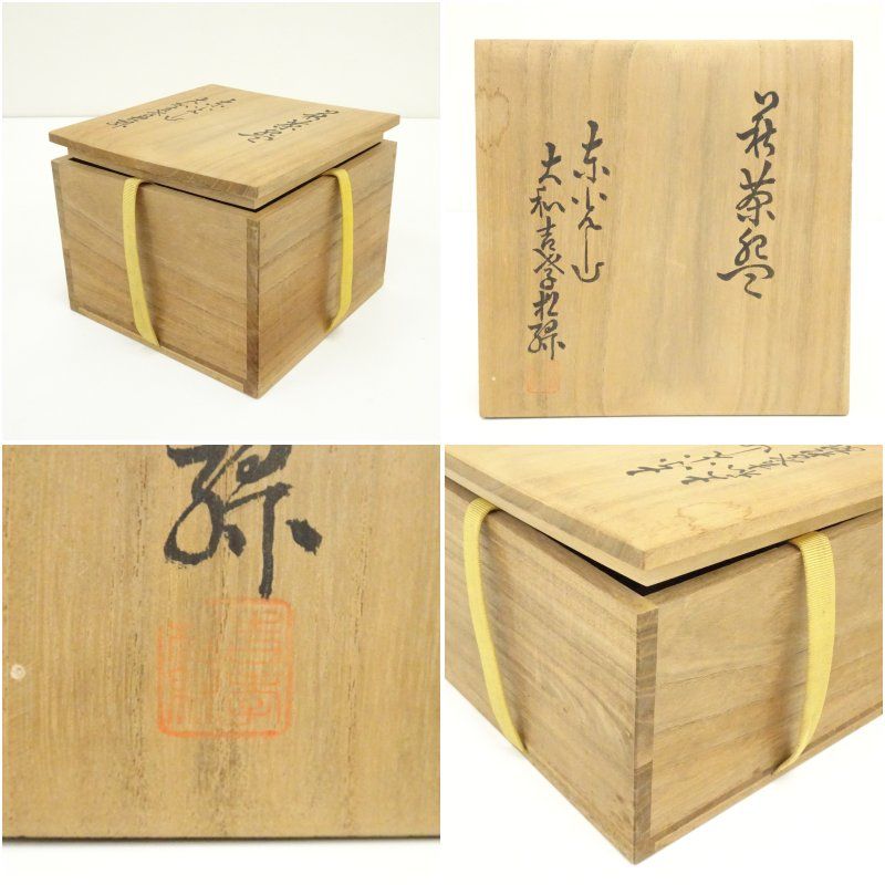 萩焼 東光山 大和吉孝松緑造 茶碗（共箱） 茶道 抹茶 おしゃれ 抹茶