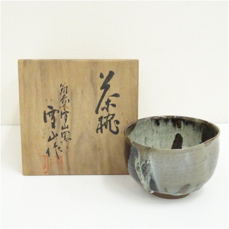 楽山窯 清水日呂志造 高取茶碗（保護箱） 茶道 抹茶 おしゃれ 抹茶茶碗