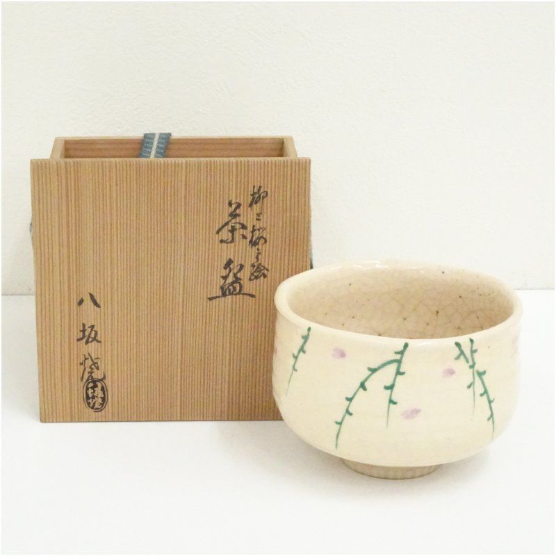 八坂焼 柳ニ桜之絵茶碗（共箱） 茶道 抹茶 おしゃれ 抹茶茶碗 抹茶碗