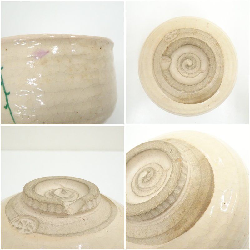 八坂焼 柳ニ桜之絵茶碗（共箱） 茶道 抹茶 おしゃれ 抹茶茶碗 抹茶碗