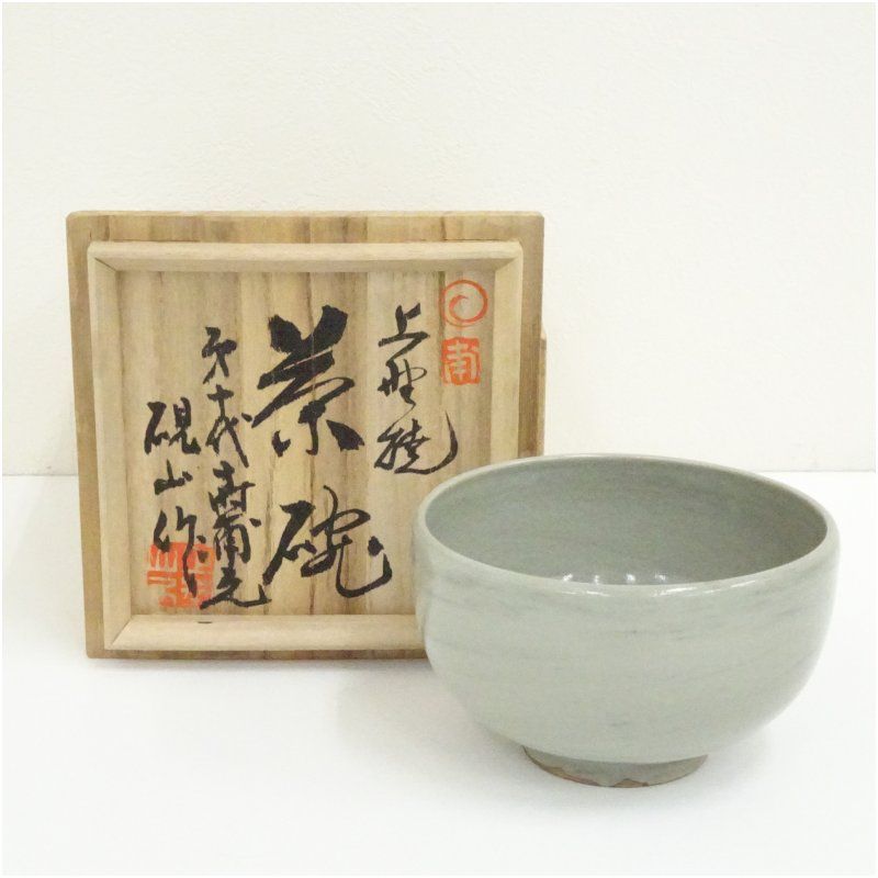 上野焼 白川碩山造 茶碗（共箱） 茶道 抹茶 おしゃれ 抹茶茶碗 抹茶碗