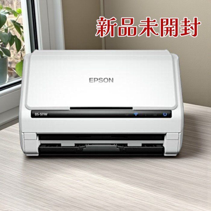 EPSON エプソン スキャナー DS-571W A4両面 35枚/分 Wi-Fi対応 ADF搭載