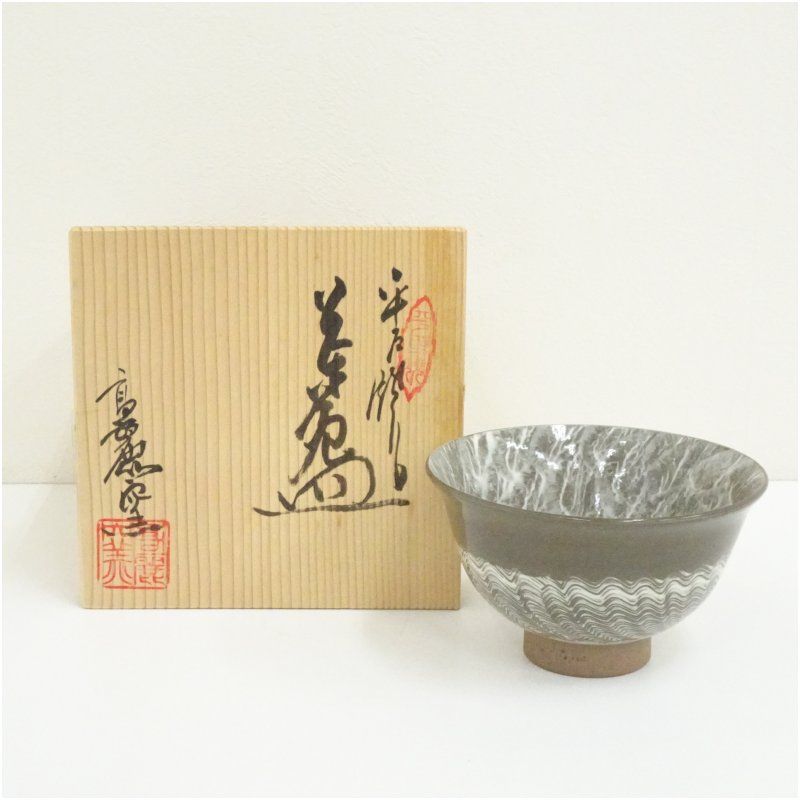 平戸焼 高麗窯造 茶碗（共箱） 茶道 抹茶 おしゃれ 抹茶茶碗 抹茶碗 和