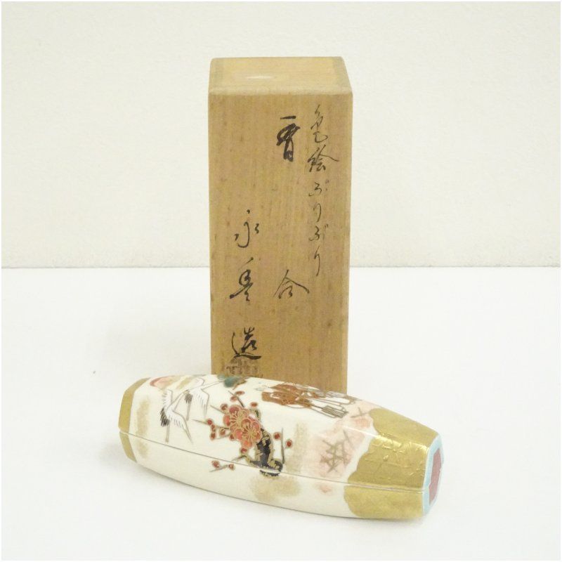 京焼 橋本永豊造 色絵ぶりぶり香合（共箱） 茶道具 茶道 香道 香道具