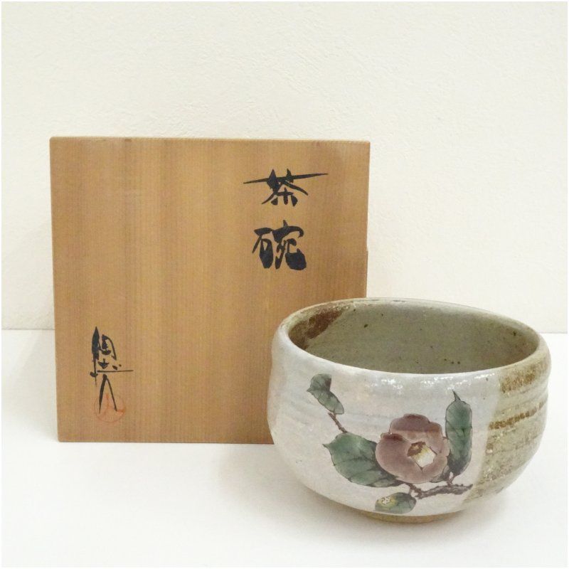 九谷焼 中村外志人（号：陶志人）造 色絵椿図茶碗（共箱） 茶道 抹茶
