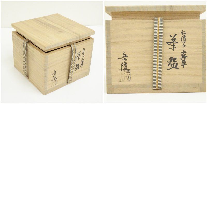 京焼 桃山窯 手塚岳陵（大示）造 仁清写露草茶碗（共箱） 茶道 抹茶