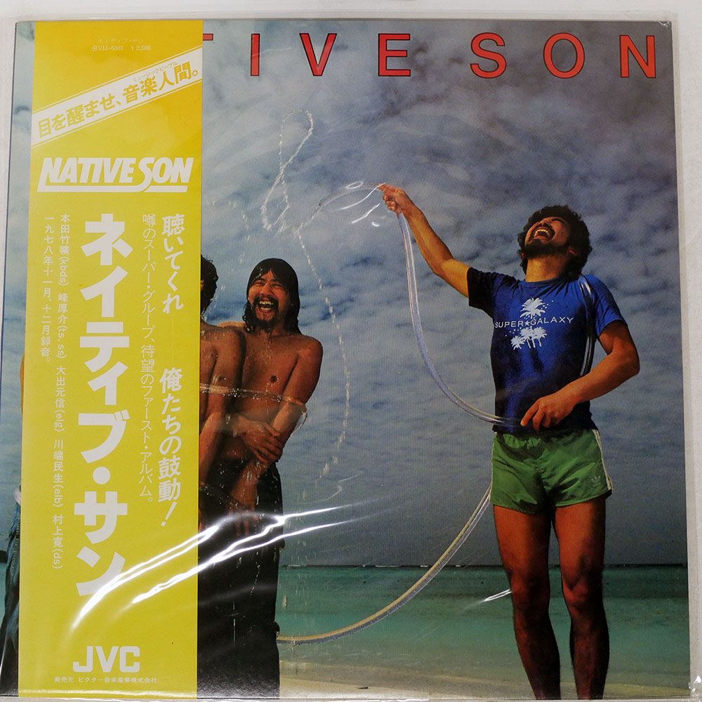 帯付き 国内盤 ネイティブサン/SAME/JVC VIJ6301 LP - メルカリ