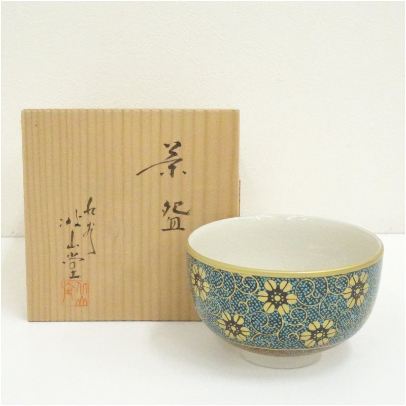九谷焼 北山堂 洋山造 青粒唐草茶碗（共箱） 茶道 抹茶 おしゃれ 抹茶