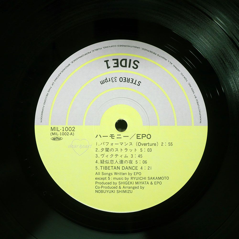 帯付き 国内盤 エポ/ハーモニー/MIDI INC. MIL1002 LP - メルカリ
