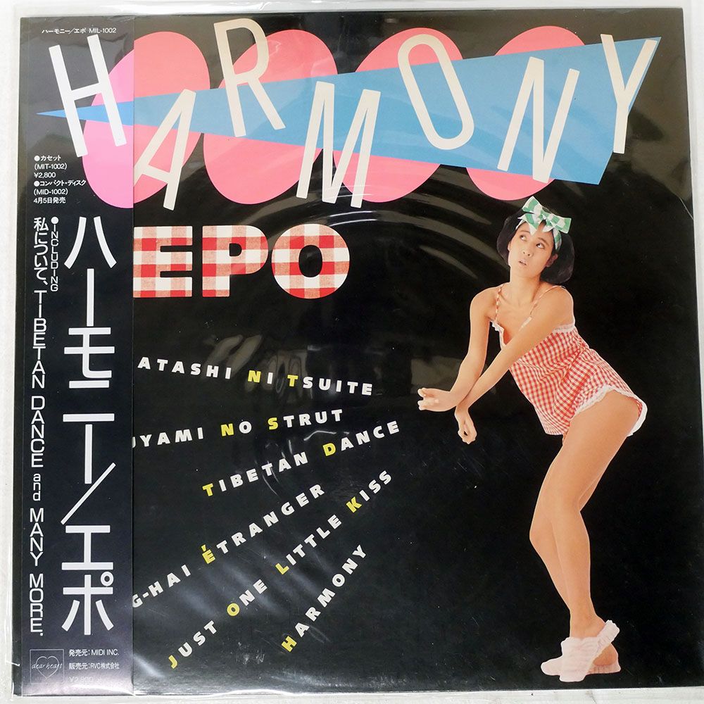 帯付き 国内盤 エポ/ハーモニー/MIDI INC. MIL1002 LP - メルカリ
