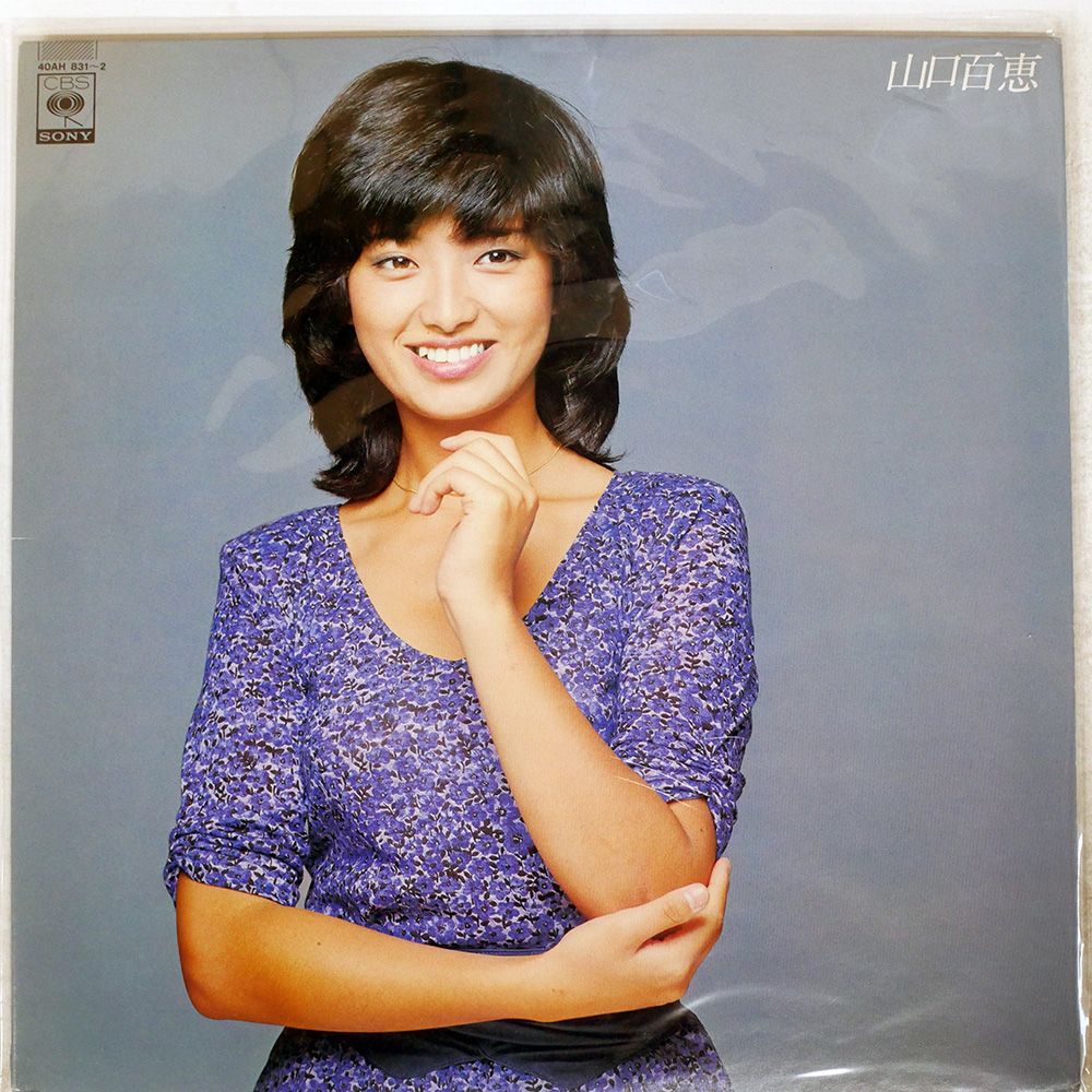 国内盤 山口百恵/ベスト/CBS 40AH831 LP - メルカリ