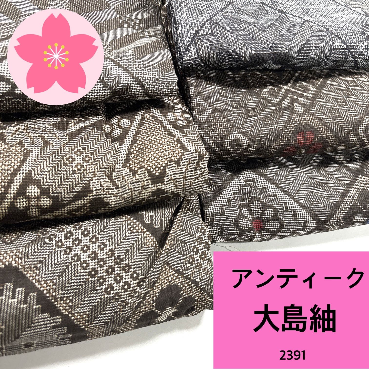 アンティーク 大島紬 龍郷など 6枚 正絹 着物まとめ売り 同梱購入歓迎