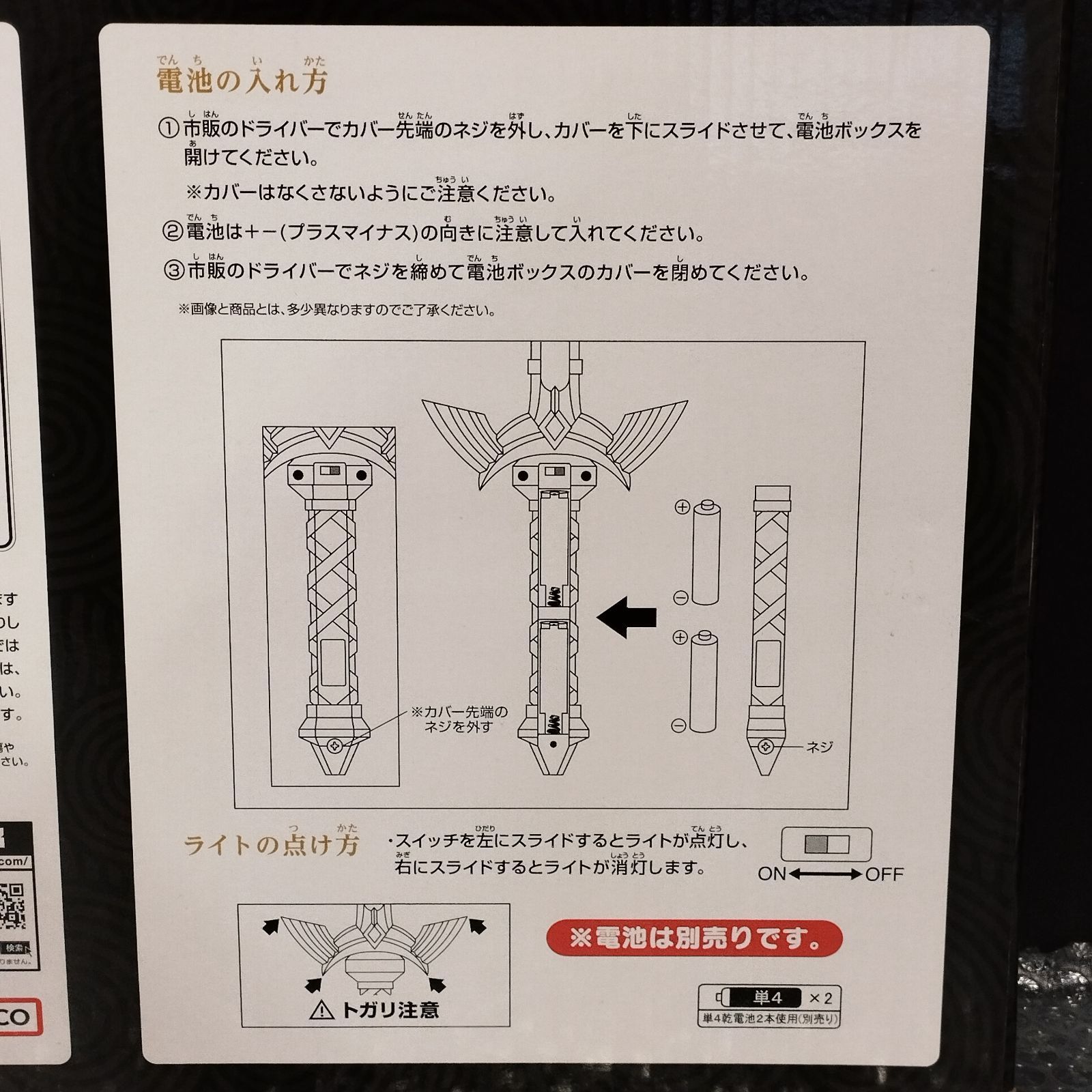 D34209】（未使用品）一番くじ ゼルダの伝説 ティアーズ オブ ザ