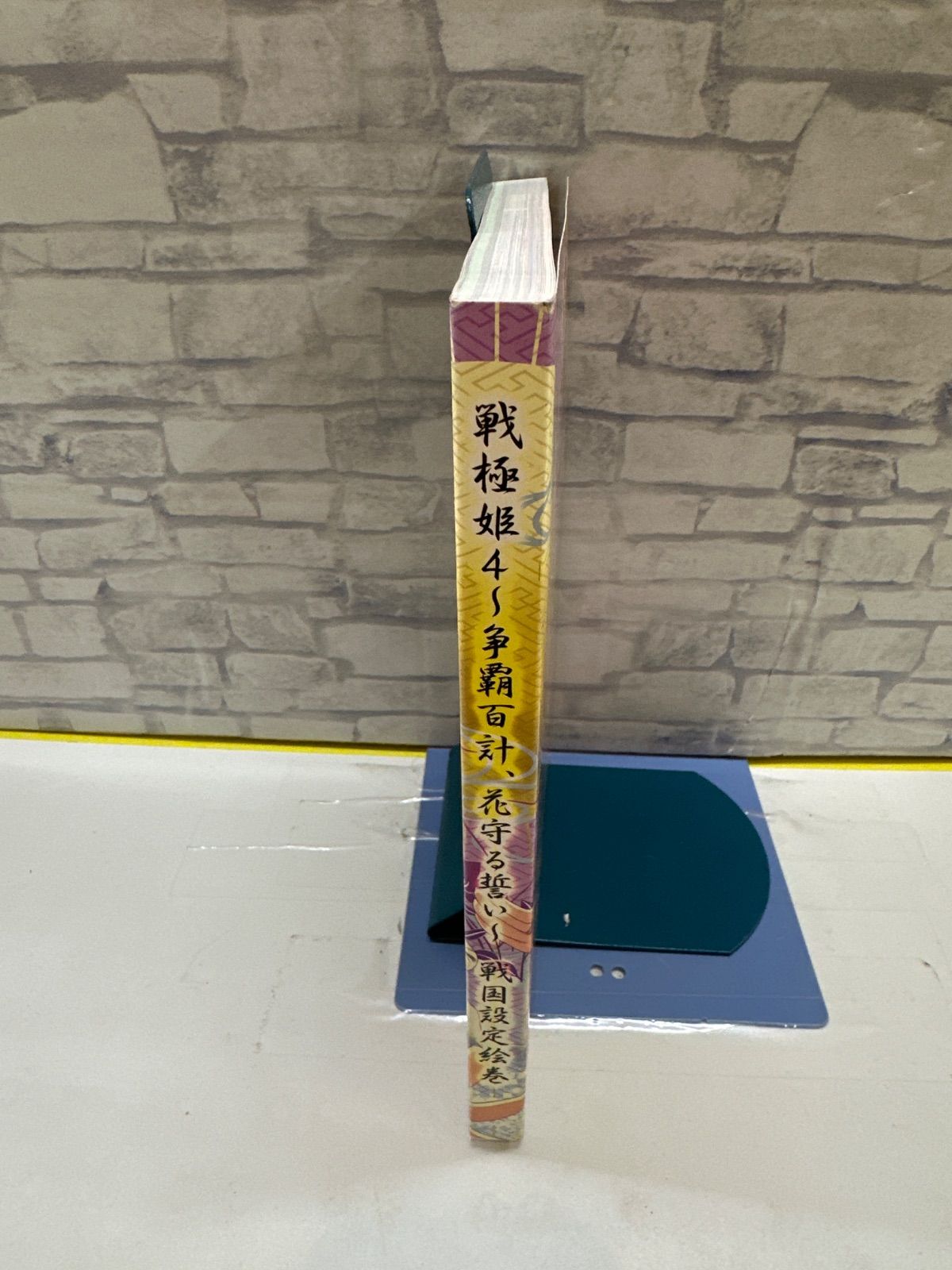 K2-39】△ 戦極姫4 戦国設定絵巻 中古 - メルカリ