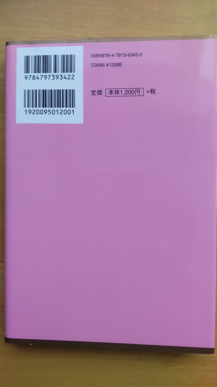 強運 ピンチをチャンスに変える実践法 - メルカリ