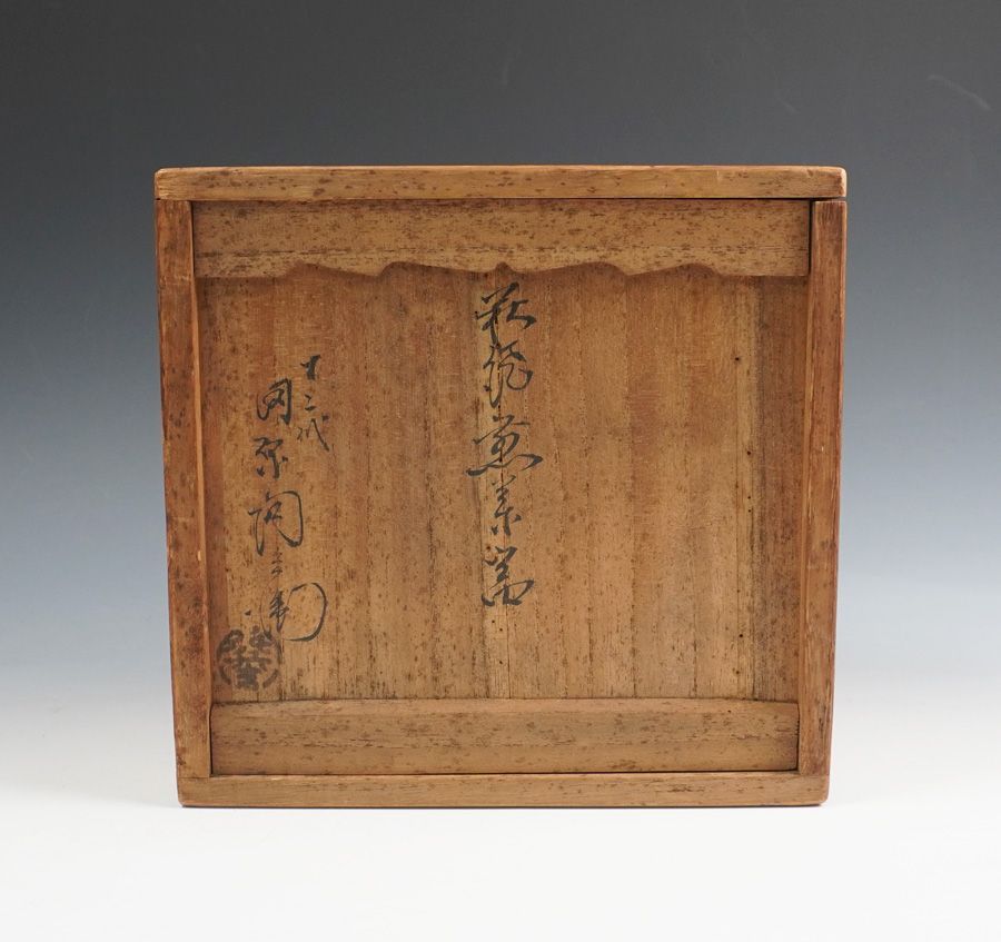 十二代 田原陶兵衛 萩焼 萩煎茶器 急須 湯冷し 茶碗 共箱 茶道具