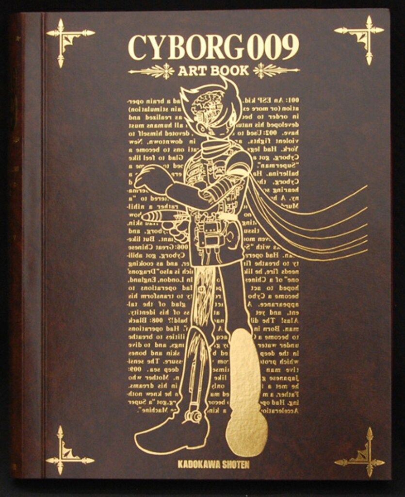 角川書店 石ノ森章太郎 サイボーグ009画集/豪華本 - メルカリ