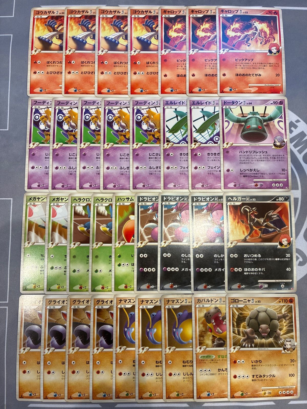 B005 ポケモンカード pt 四天王のポケモン 四 SP 33枚 - メルカリ