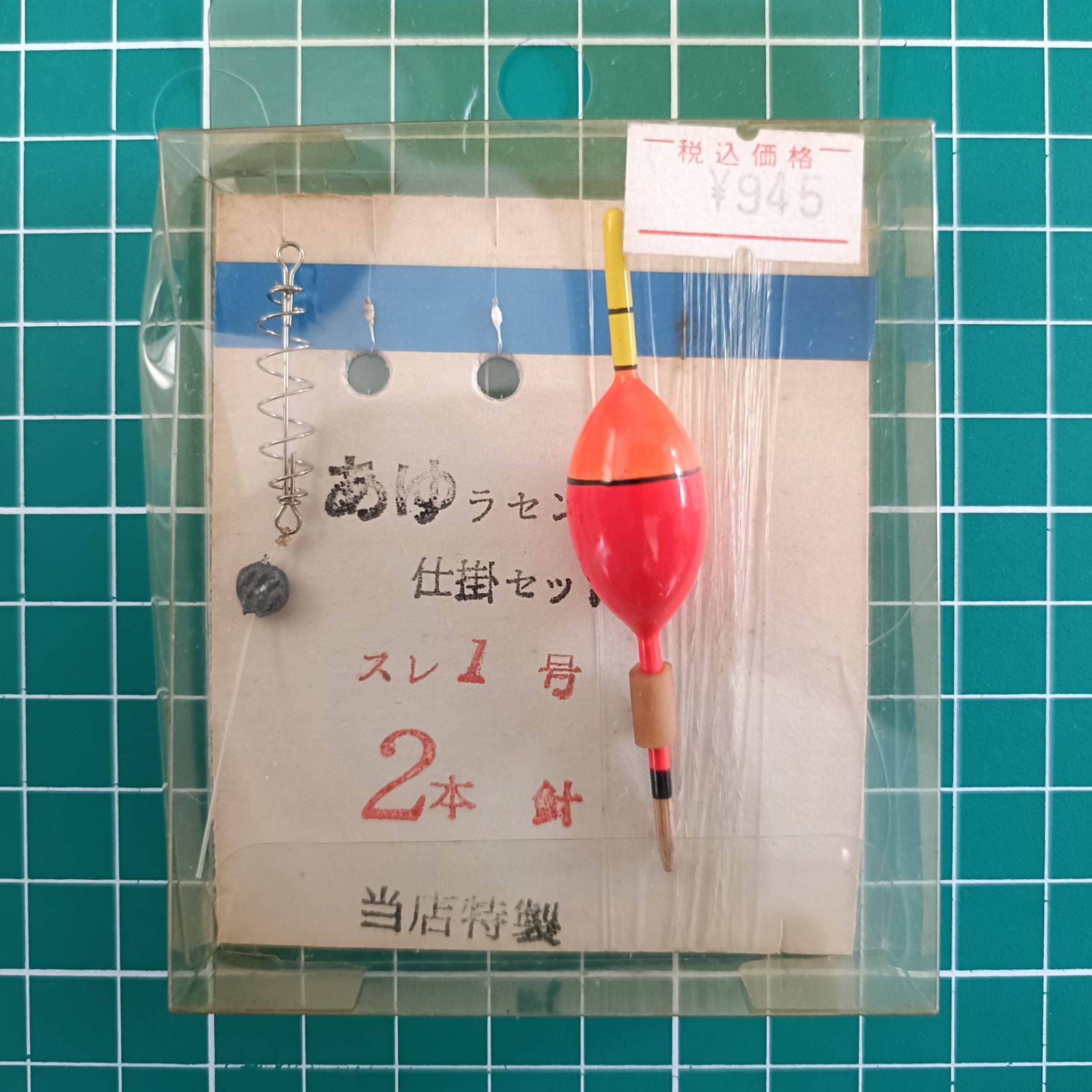釣具屋特製 あゆラセン 仕掛セット スレ1号 2本針 天上糸 発泡ウキ