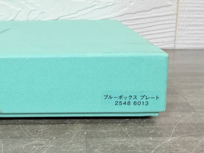 ティファニー Tiffany & Co. ブルーボックス プレート 2548 6013 陶器