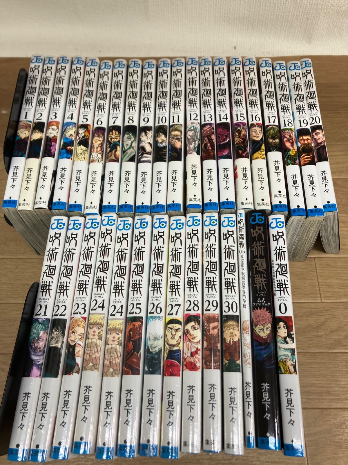 ☆①【未開封10冊】呪術廻戦 1～30巻 全巻+0巻・0.5巻・公式ファン