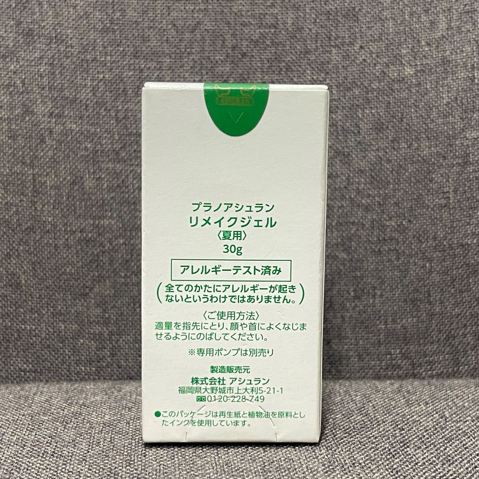 NPA】未開封品 PRENOM ASSURAN プラノアシュラン リメイクジェル 夏用