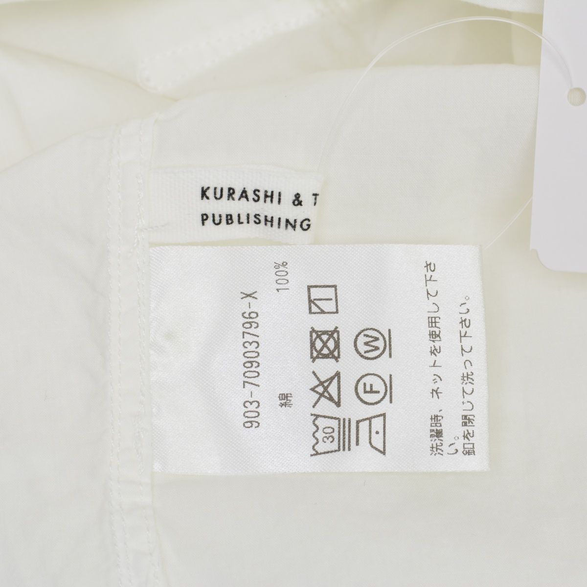【KURASHI&amp;TripsPUBLISHING】北欧、暮らしの道具店 903-70903796-X 洗いざらしで着たいオープンカラーシャツ七分袖ブラウス 洗いざらしで着たいオープンカラーシャツ - 北欧、暮らしの道具店