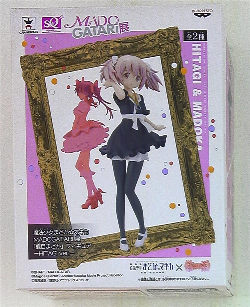 バンプレスト MADOGATARI展 鹿目まどかフィギュア HITAGI ver. 魔法