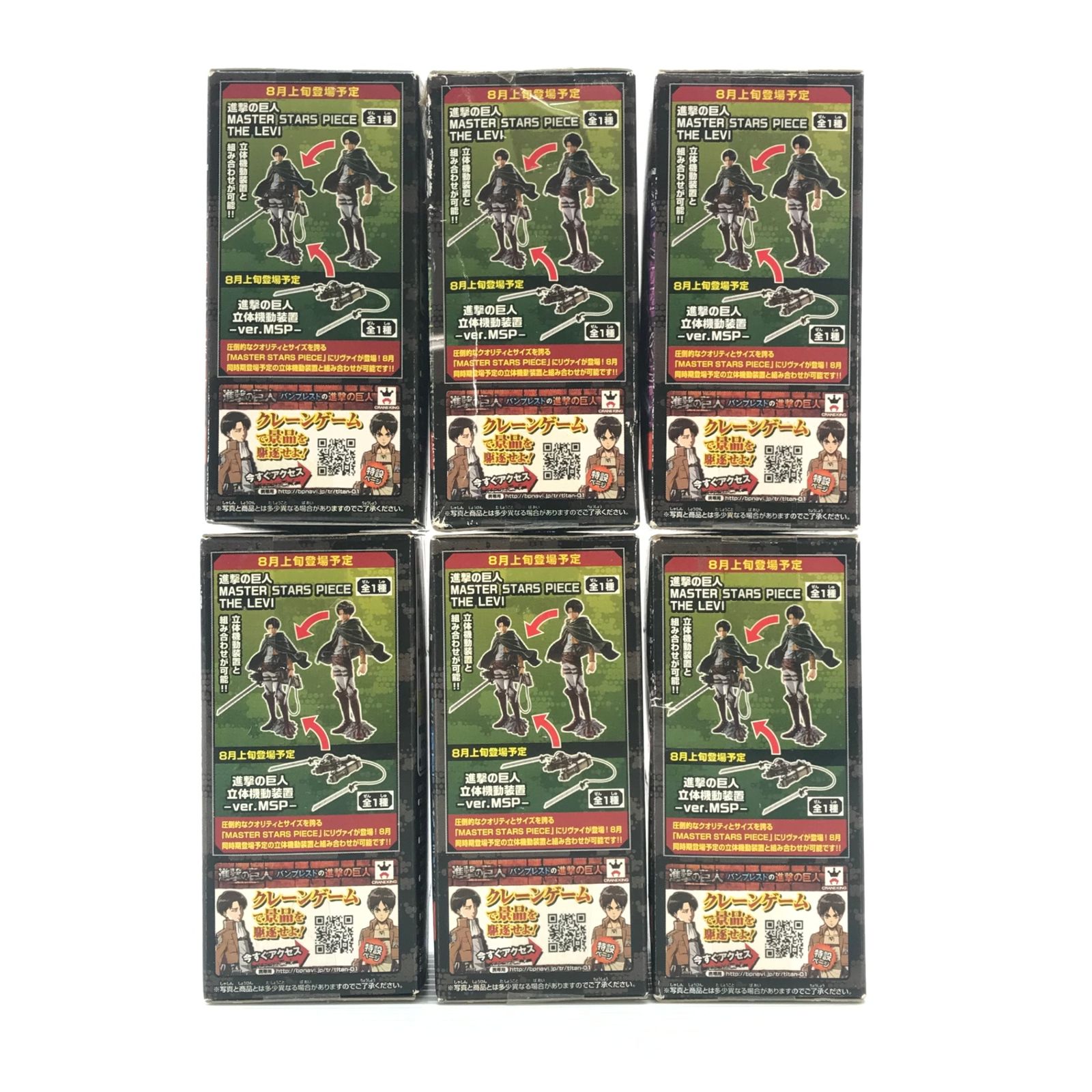 BANPRESTO フィギュア 全6種セット 「進撃の巨人」 ワールド